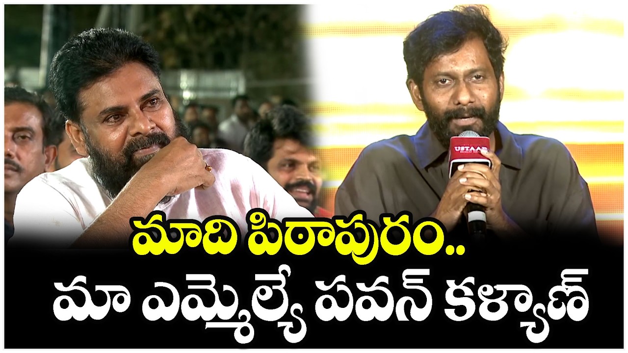 Buchi Babu Sana Speech | Ustaad Bhagat Singh Pre Release Event || @TollywoodMovieEvents ||
