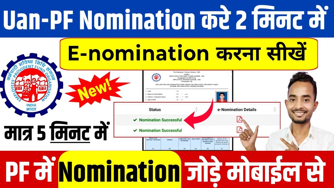 PF Me Nominee Kaise add kare 2026 🔥 | How to add nominee in EPF Account | PF Nomination ✅