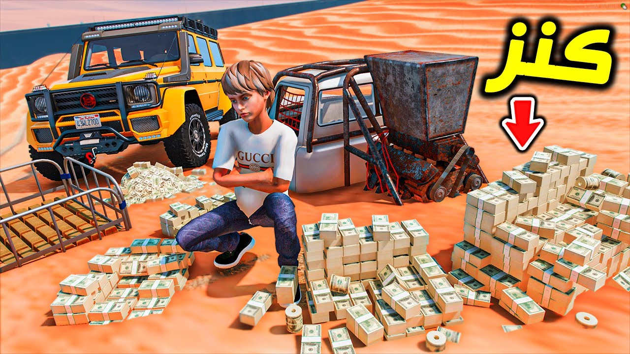 GTA V #1 ( كنز الصحراء ) : حصلنا على كنز وقت السباق