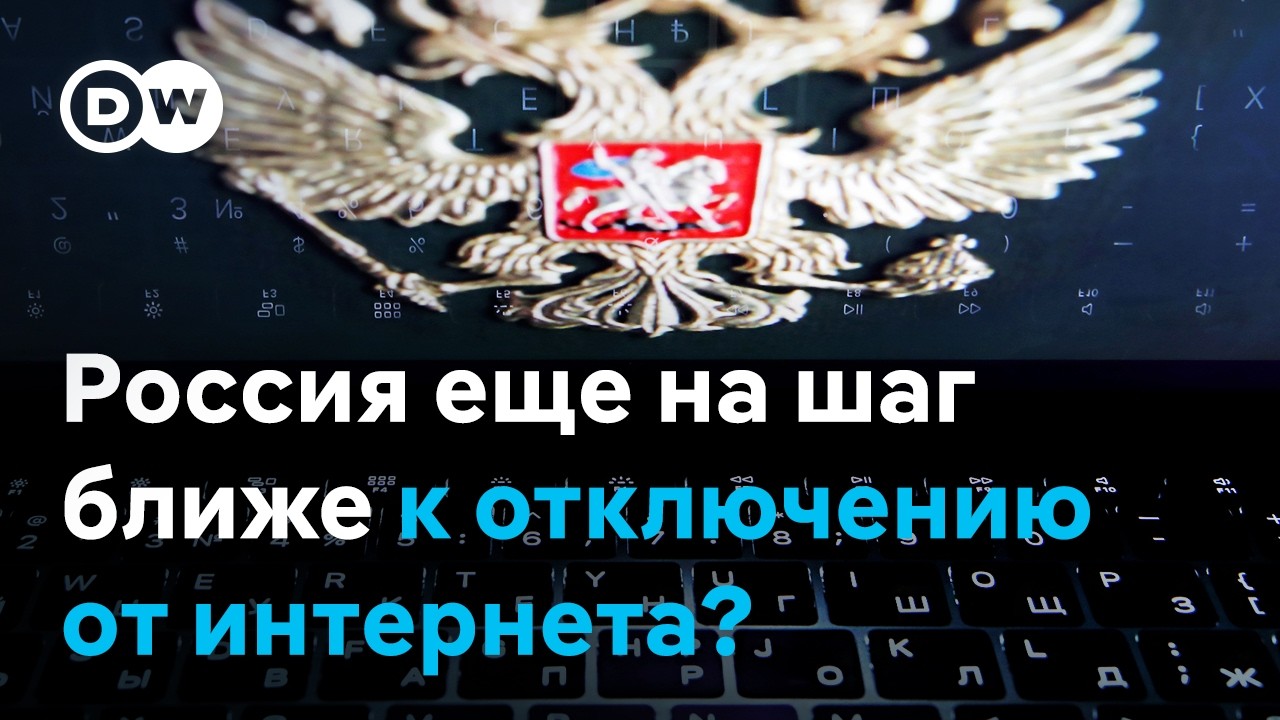 Блокировка связи по требованию ФСБ