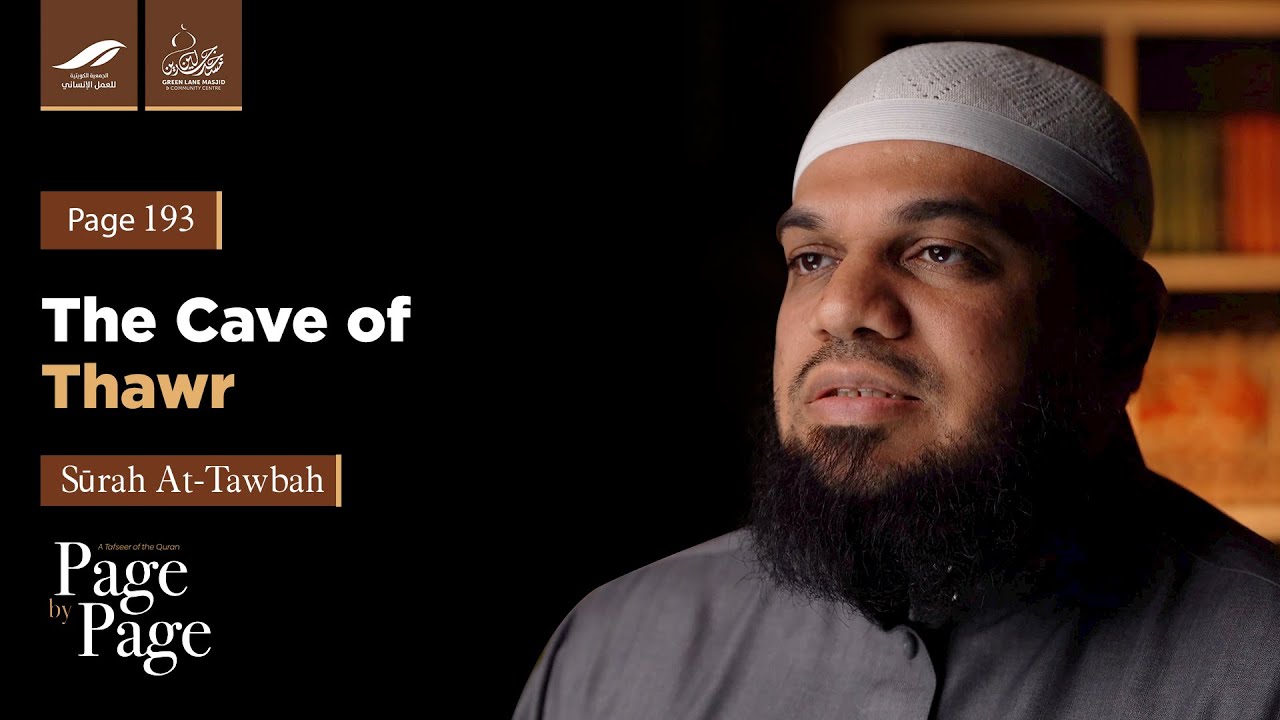 Page 193 - The Cave of Thawr | Shaykh Dr. Ahsan Hanif | Qur'an Tafseer Series