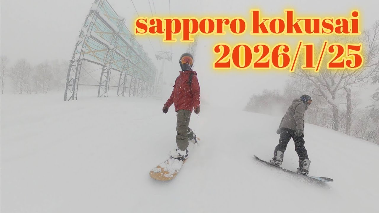 kokusai2026/1/25