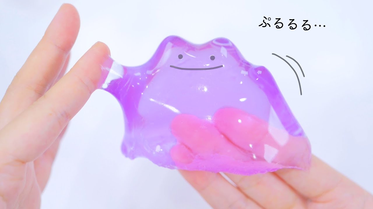 クリアむっちゅりメタモンを作って愛でる