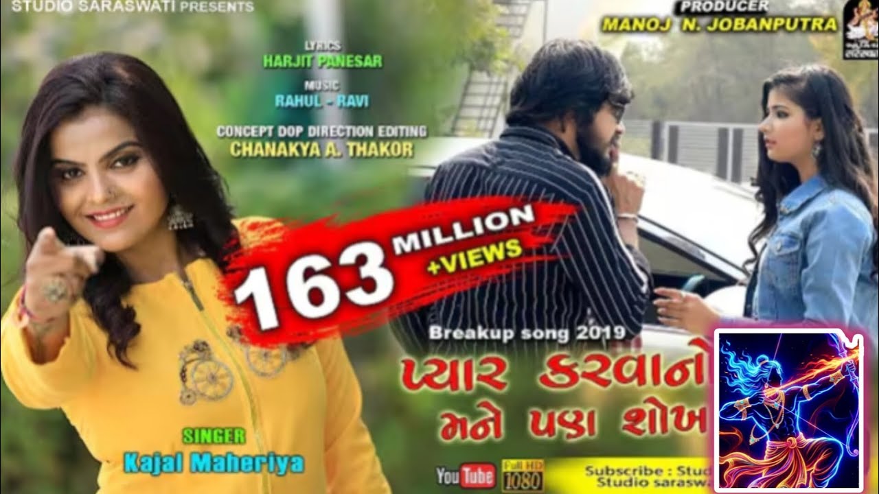 KAJAL MAHERIYA |Pyar Karavano KoiMane Pan Shokh Nathi | Latest BreakupSong @Studio Saraswati 2026