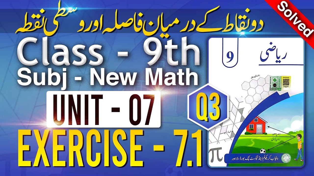 How to Find Distance and Mid Point | Question 3 Exercise 7.1 | Sir Muneeb MPhil 
