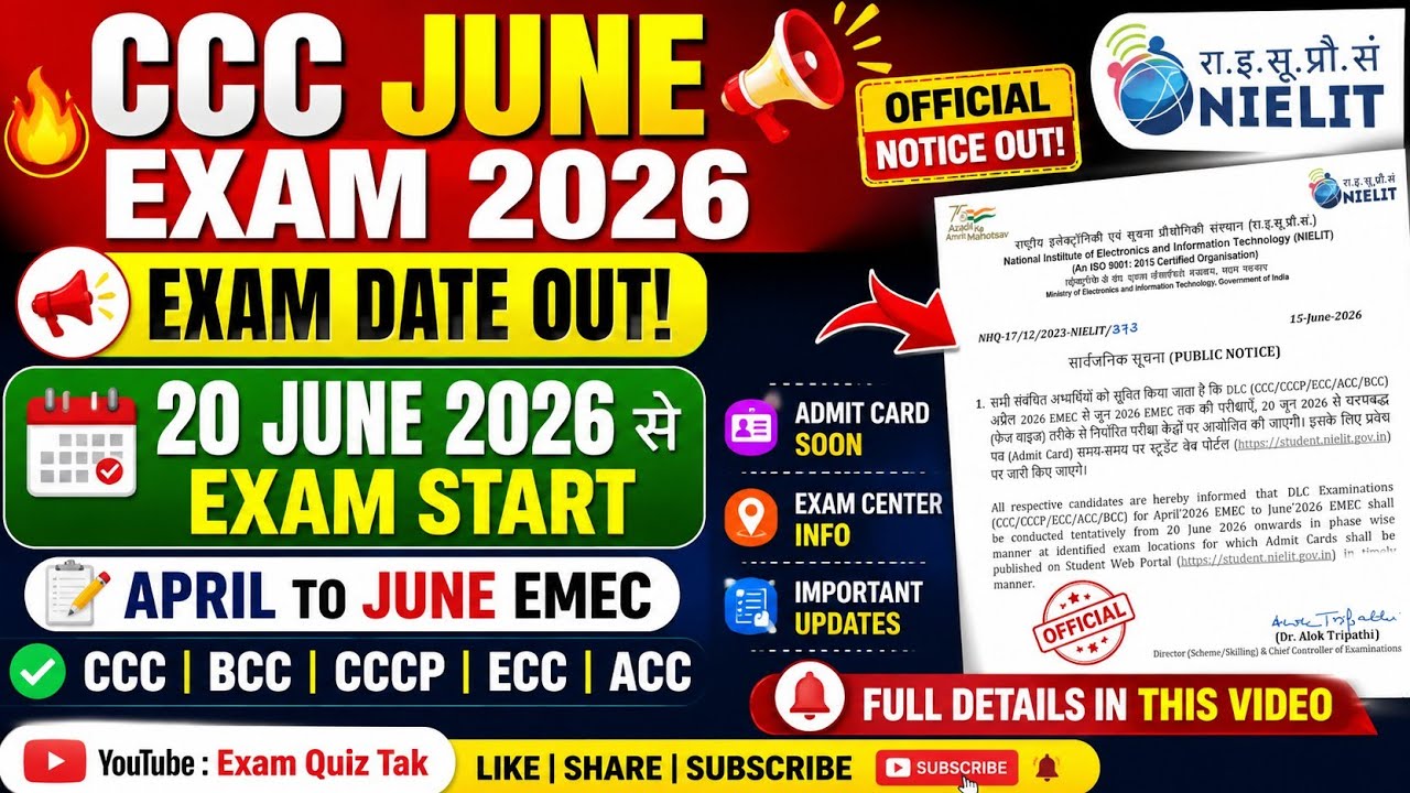 🔥 CCC June Exam 2026 Date Out | April To June EMEC Exam Date Released | NIELIT Official Notice |