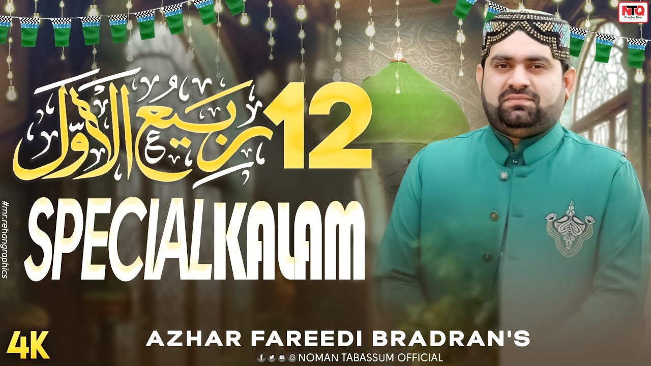 New Rabi -ul-Awal Kalam: Azhar Fareedi Bradran's Heartfelt Tribute – AAQA AAYE NAY