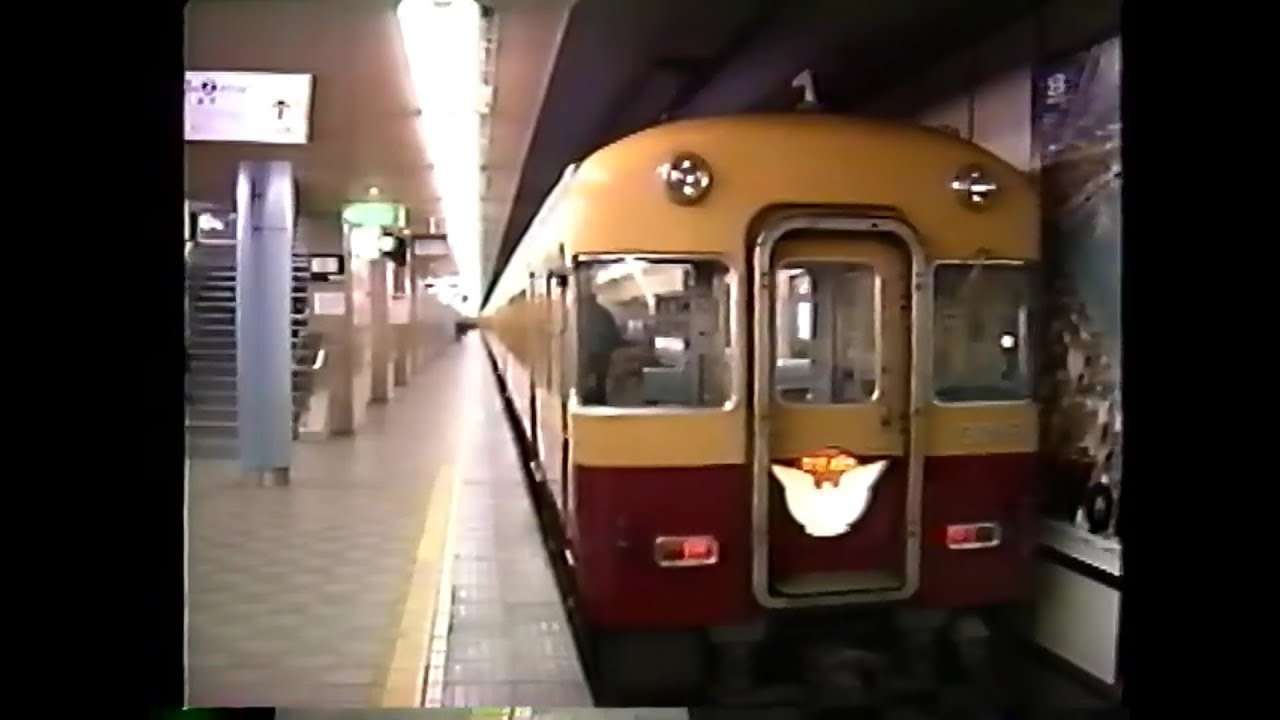 平成元年 京阪特急前面展望 淀屋橋→出町柳