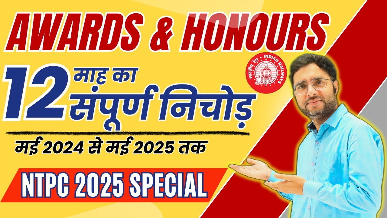 All Important Awards and honours : May 2024 to May 2025 | 🔥 Must-Watch for RRB NTPC 2025 | Rahul sir
