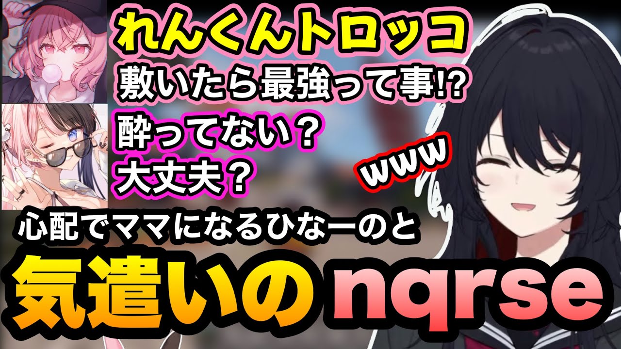 【VCRマイクラ】nqrseの気遣いで酔わないよう徒歩で釣り場に連れて行ってもらうれんくん【如月れん/紫宮るな/橘ひなの/nqrse/ふらんしすこ/ととみっくす/ぶいすぽ】