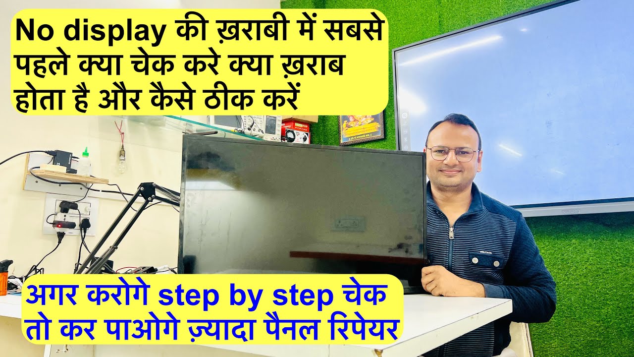 Led tv no display problem solution | led tv repairing course | led tv ki | led tv panel repair
