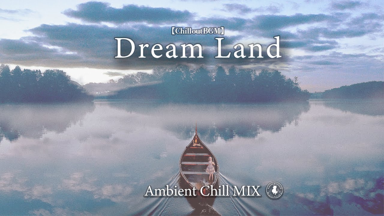 【ChilloutBGM】-Dream Land-  アンビエント・エレクトロニカ集