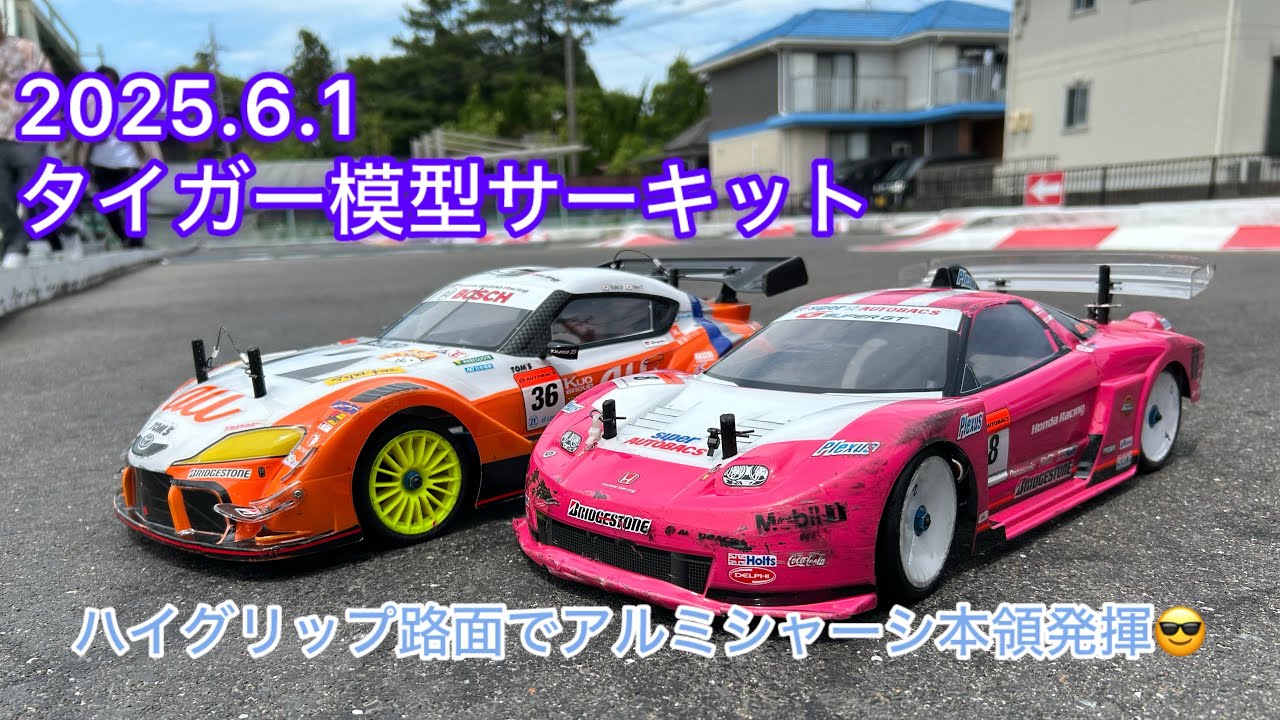 TRF421 ハイグリップ路面でアルミシャーシ本領発揮👍