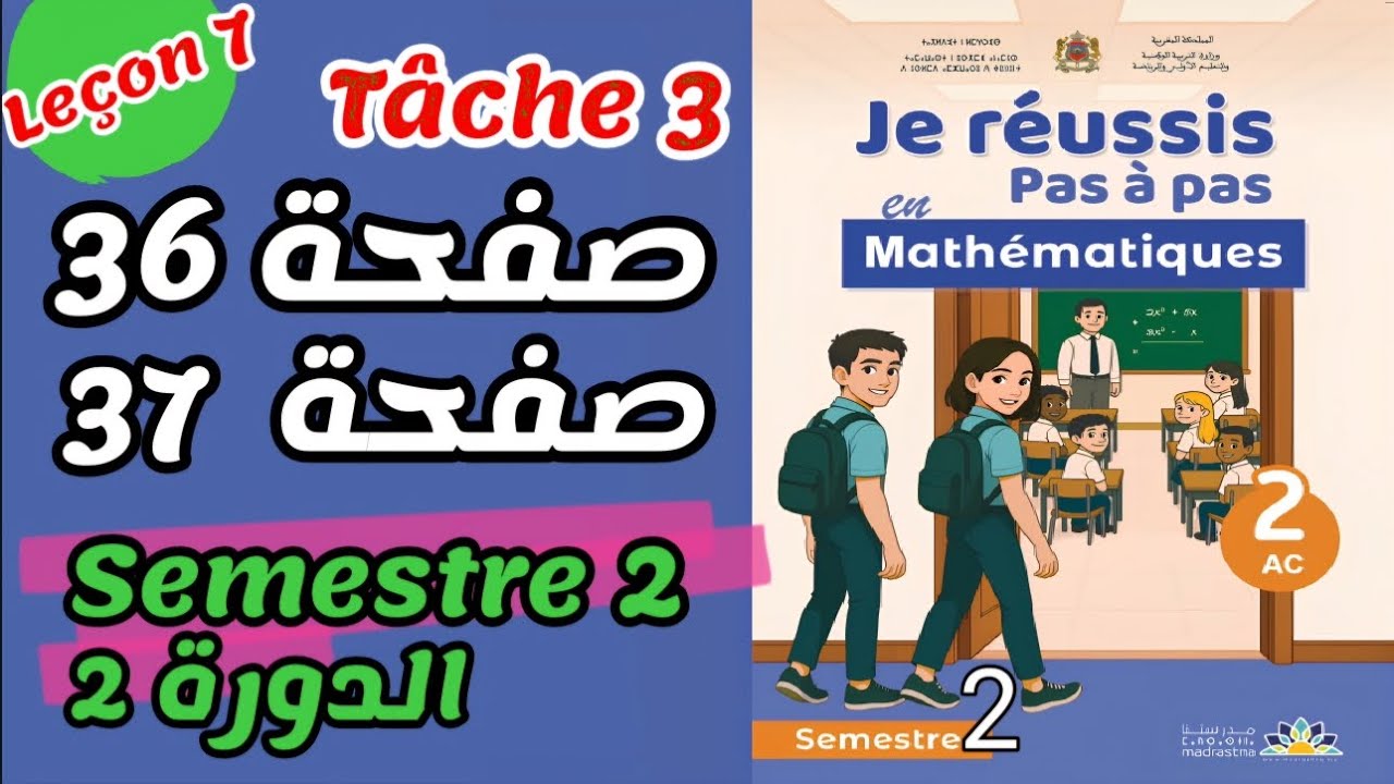 📘 2ac | je réussis pas à pas en Mathématiques – Correction des pages 36 et 37  ✔️ | حل تمارين الصفحة