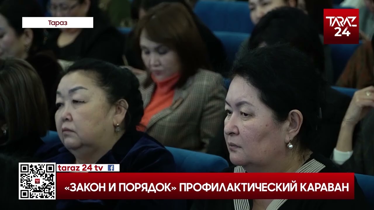 «ЗАКОН И ПОРЯДОК» ПРОФИЛАКТИЧЕСКИЙ КАРАВАН