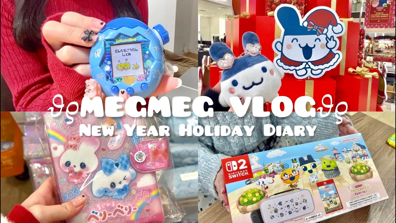 ［Vlog］年末年始の大キャラ活🎀爆買い＆開封の記録｜しずくちゃん｜まじかるベリーベリー｜たまごっち