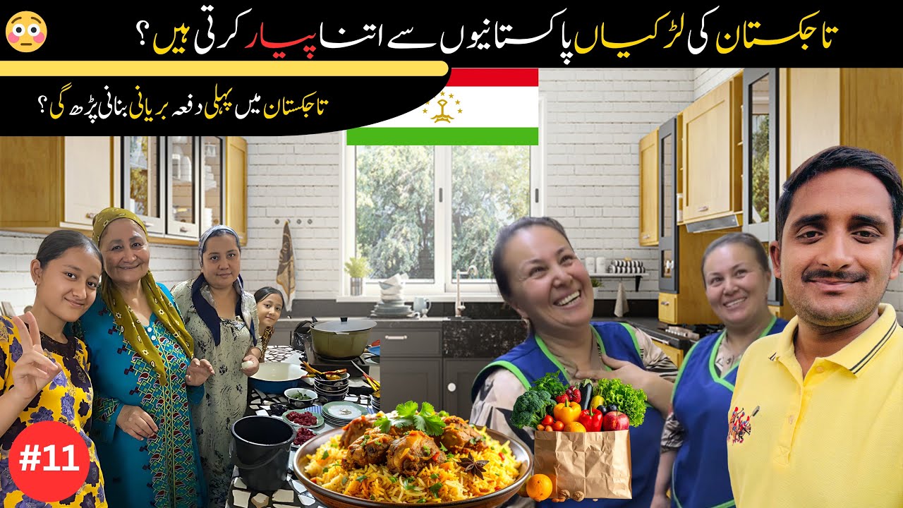 Cooking 🧑‍🍳 Biryani in Panjakent | First time Experience | Unseen Beauty Panjakent Tajikistan 🇹🇯