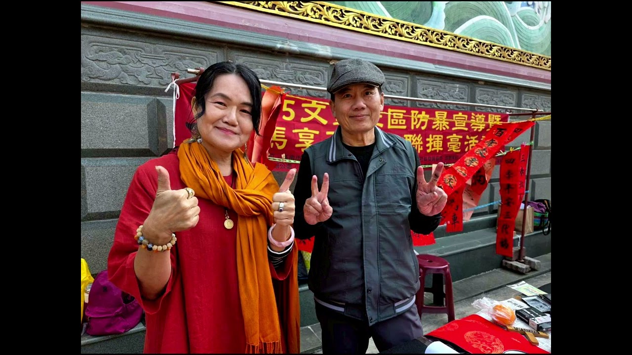 2026/2/8文聖社區馬年迎春