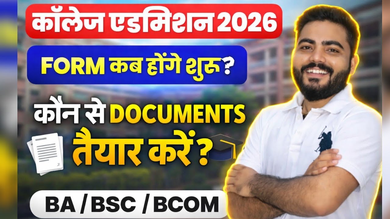 COLLEGE ADMISSION 2026 FORM? | FORM ELIGIBILITY DOCUMENTS FULL DETAILS 