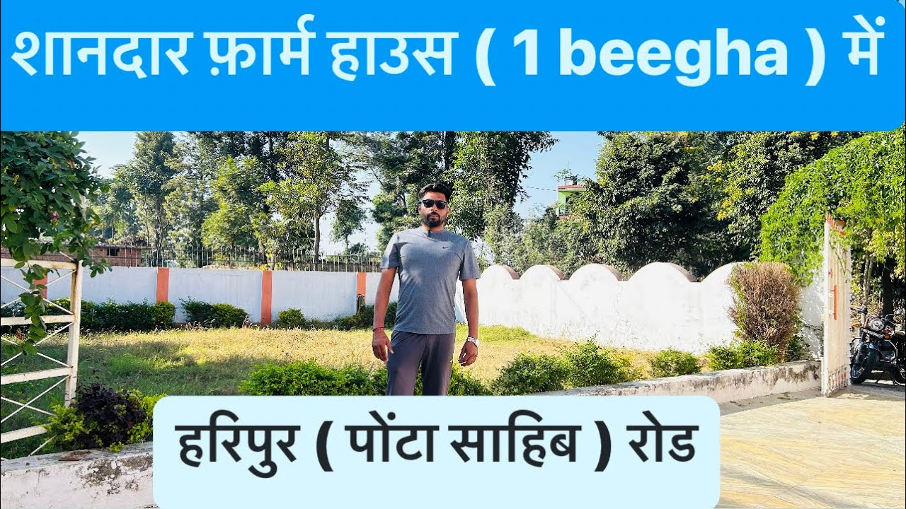 farm house Near to Paunta sahib😍🏡|| destination house 🤩❤️|| vyom Sharma 9756128401 🙏