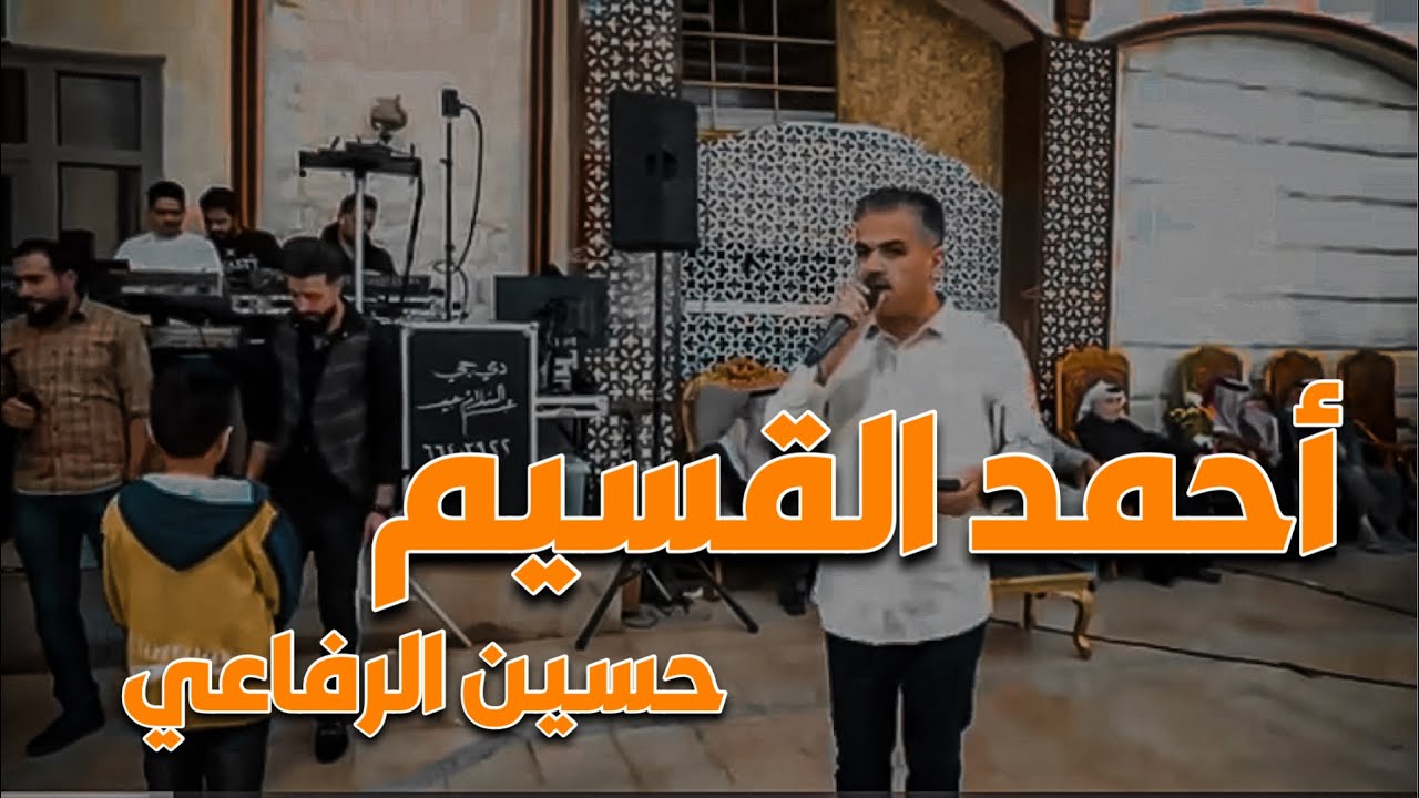 احمد القسيم2023 افراح ال البرم بلدة الجيزة في الكويت