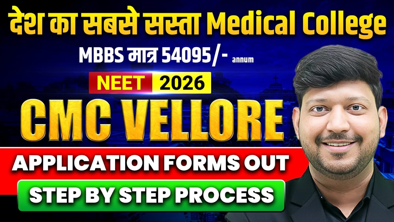 CMC Vellore MBBS 2026 Full Details | Fees, Eligibility, Documents & How to Apply #cmcvellore