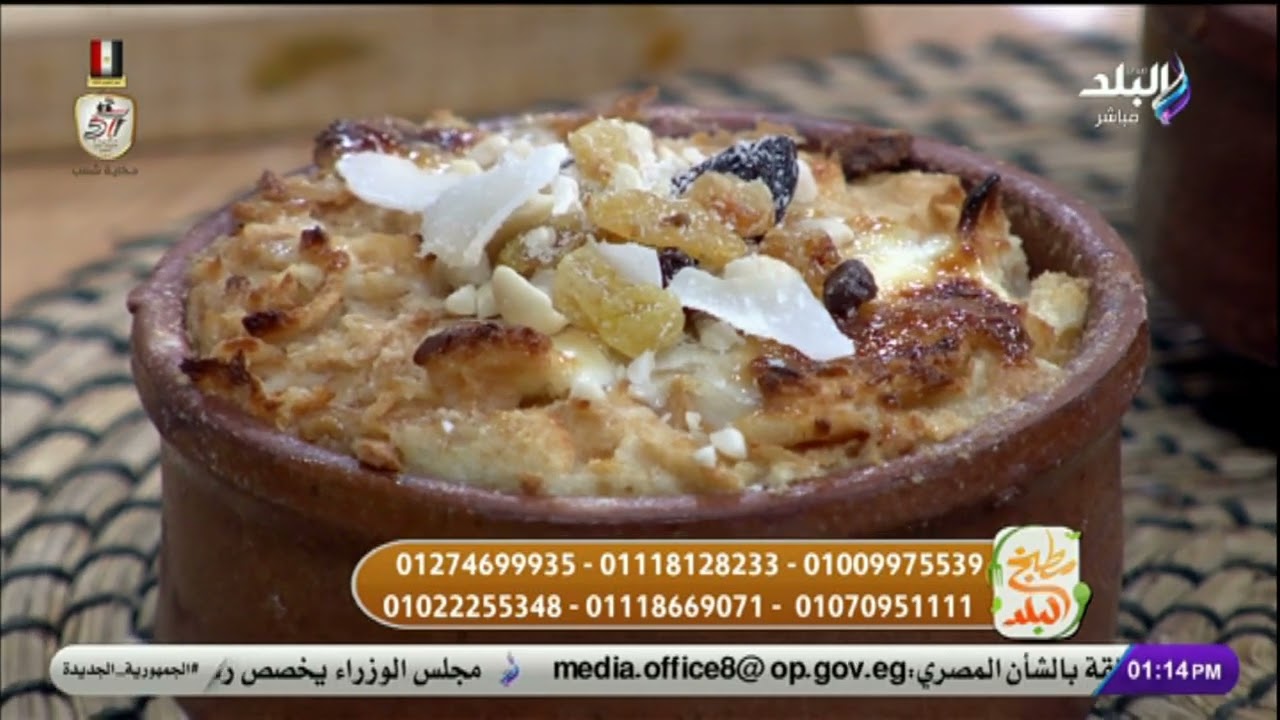 طريقة عمل أم علي مع الشيف سارة سمير