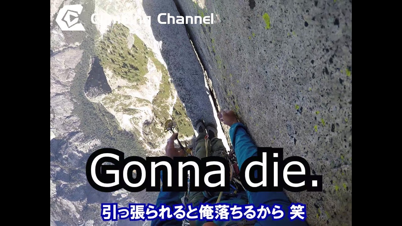 【クライミング実況】ハーフドーム, ヨセミテ国立公園 Thank god ledge, Half Dome