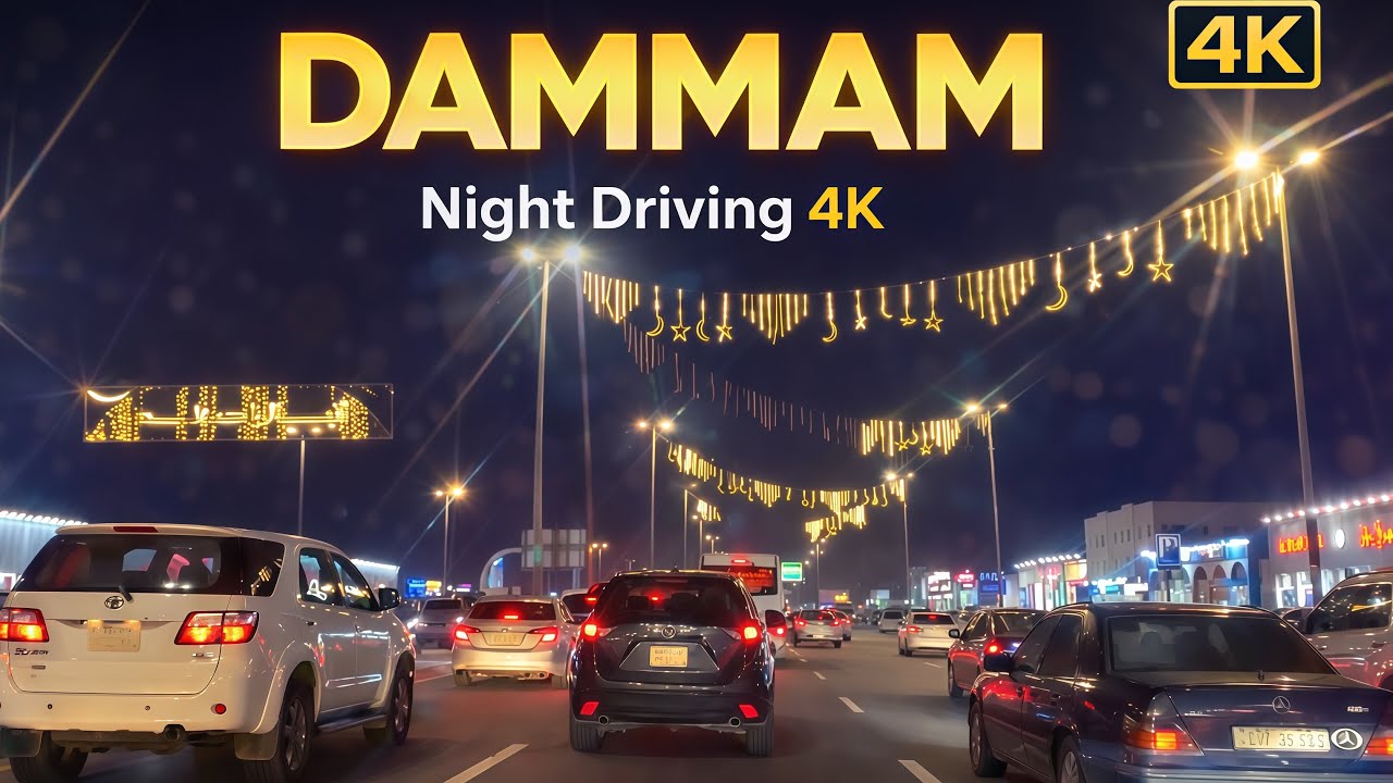 Dammam Night Drive 4K | Saudi Arabia City Lights