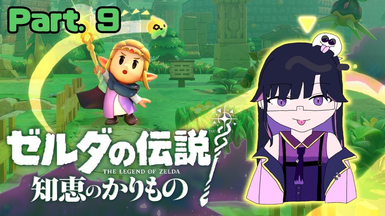 【ゼルダの伝説　知恵のかりもの】フィローネ湿原から