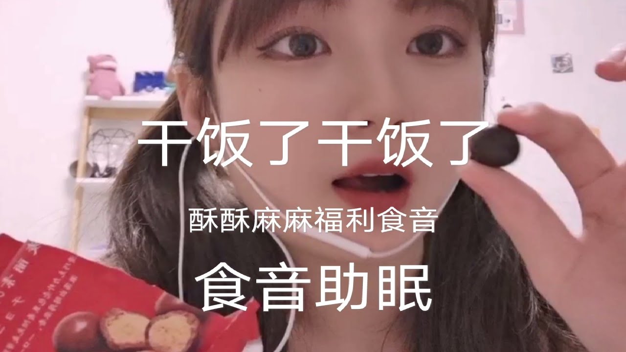 ASMR | 嗦粉+超绝的奶酪食音！！！！