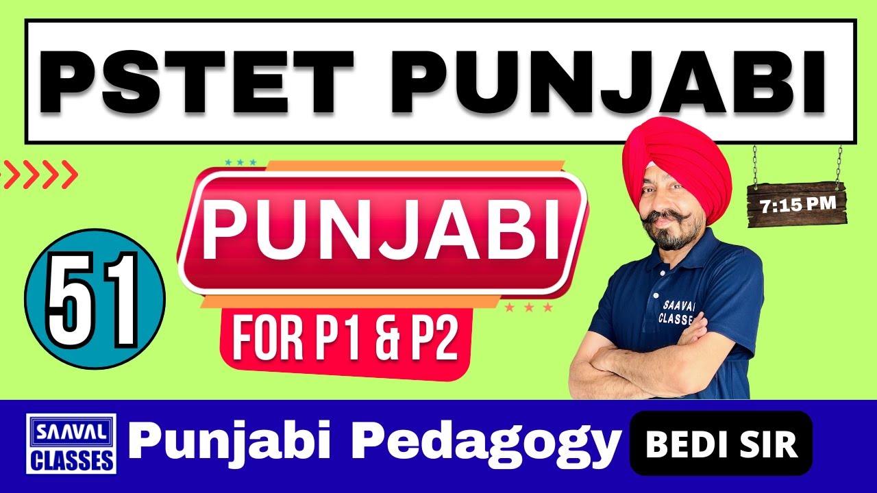 Lec-51 Punjabi | MIX MCQ | Mission PSTET || SAAVAL CLASSES || M: 99888-32392