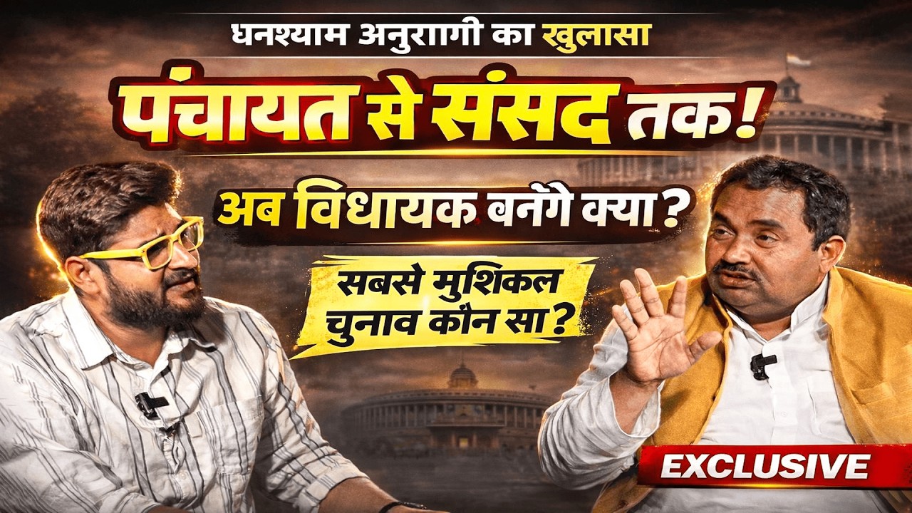 Ghanshyam Anuragi Interview on Bundeli Varta | घनश्याम अनुरागी | Orai | Jalaun | Hamirpur