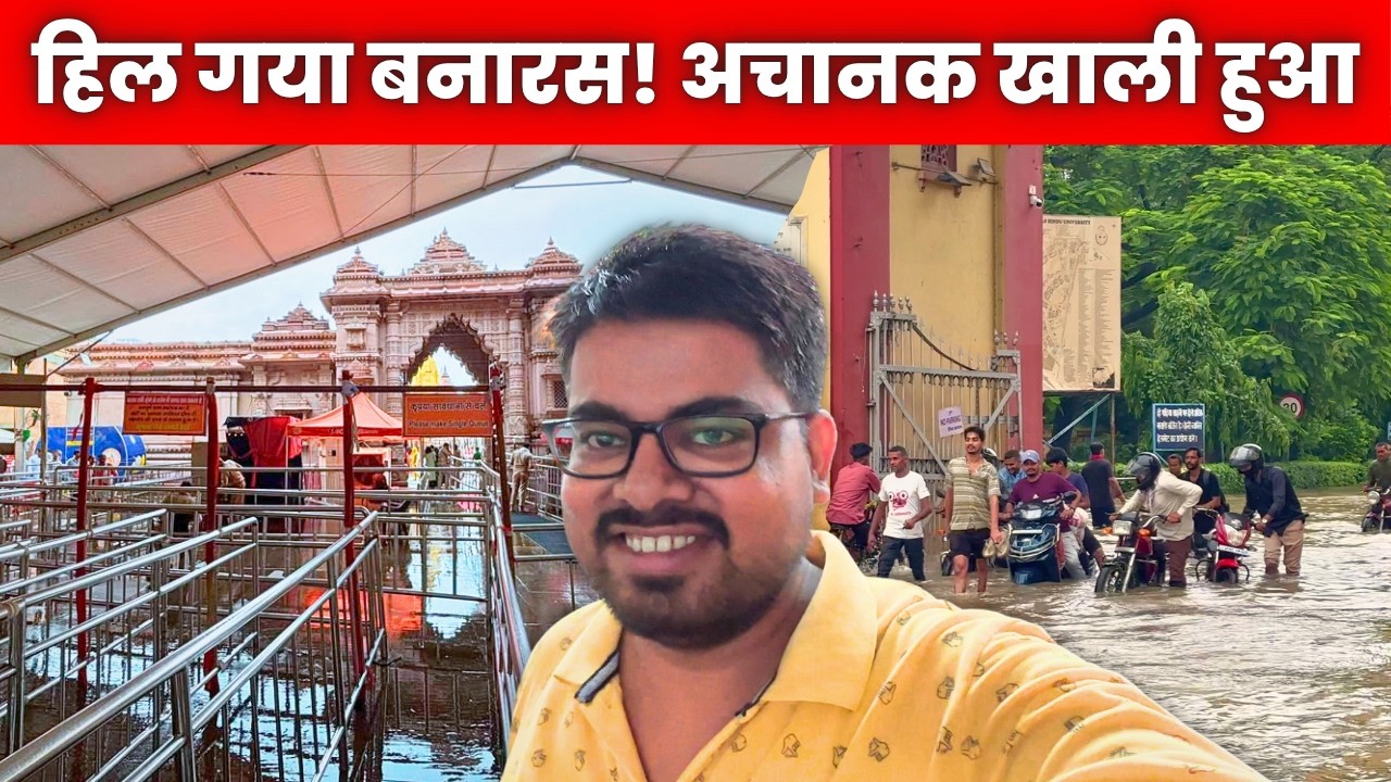 Varanasi suddenly deserted! Banaras shaken after overnight rain | Kashi Vishwanath Travel