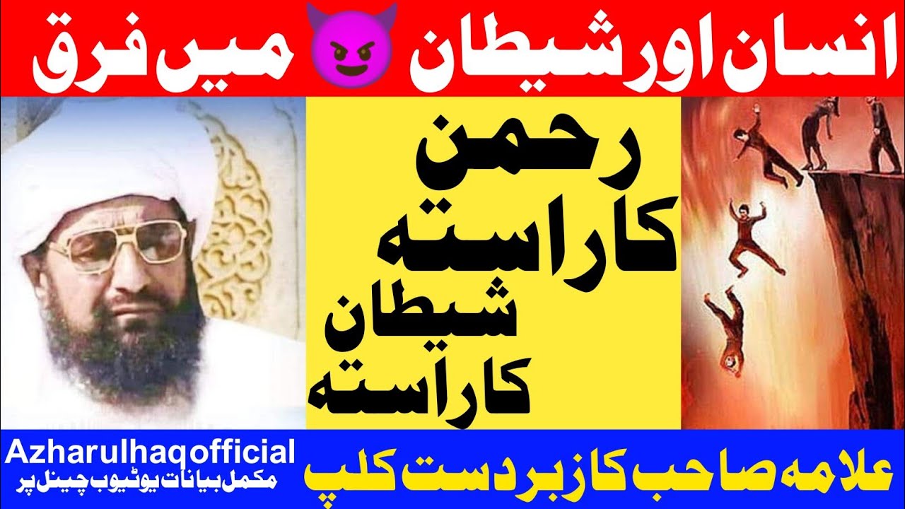 علامہ احمد سعید خان صاحب ملتانی Allama Ahmad Saeed Khan multani 