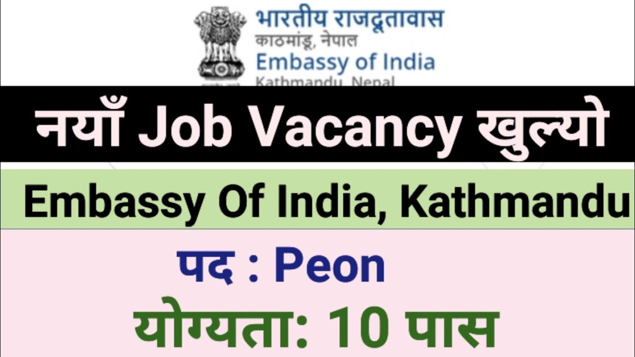 Embassy Of India Kathmandu Job Vacancy 2081/2024. Vacancy Announcement 2m।