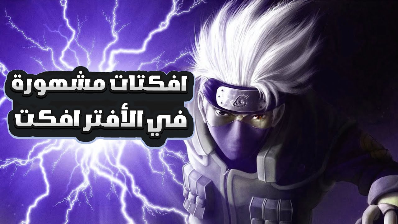افكتات افتر افكت  ( الجزء الثاني )