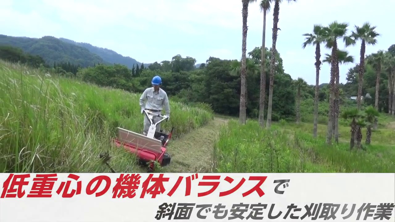 株式会社アテックス 歩行型草刈機 ＲＸー８０３新登場！