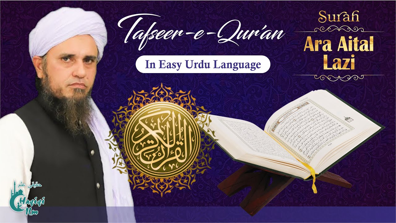 Surah ~ Ara aital lazi || Mufti Tariq Masood #muftitariqmasood