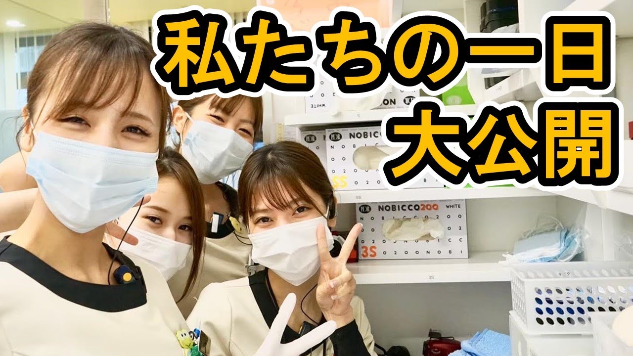 しんくら歯科医院の１日の様子