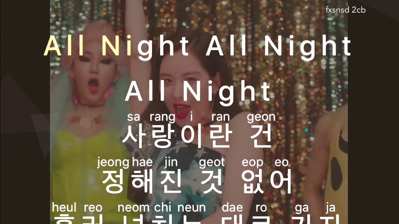 [KARAOKE] Girls' Generation - All Night