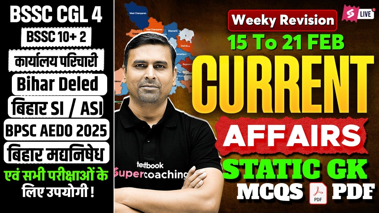 Weekly Current Affairs 2026 | 15th to 21st Feb | Bihar Current Affairs 2026 | by Jitendra Sir