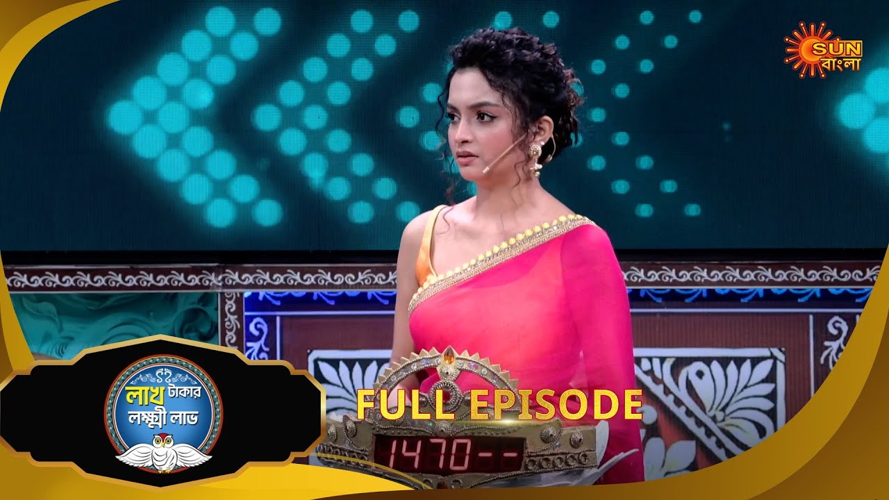 Lakh Takar Lokkhi Labh|লাখ টাকার লক্ষ্মী লাভ|Full Ep: Pt 1|Ep - 288 |14 sep|Bangla Serial|Sun Bangla