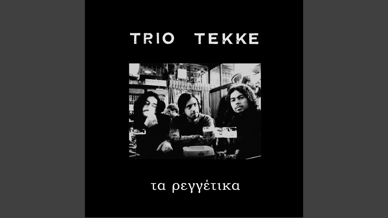 Pente Magkes Ston Perea