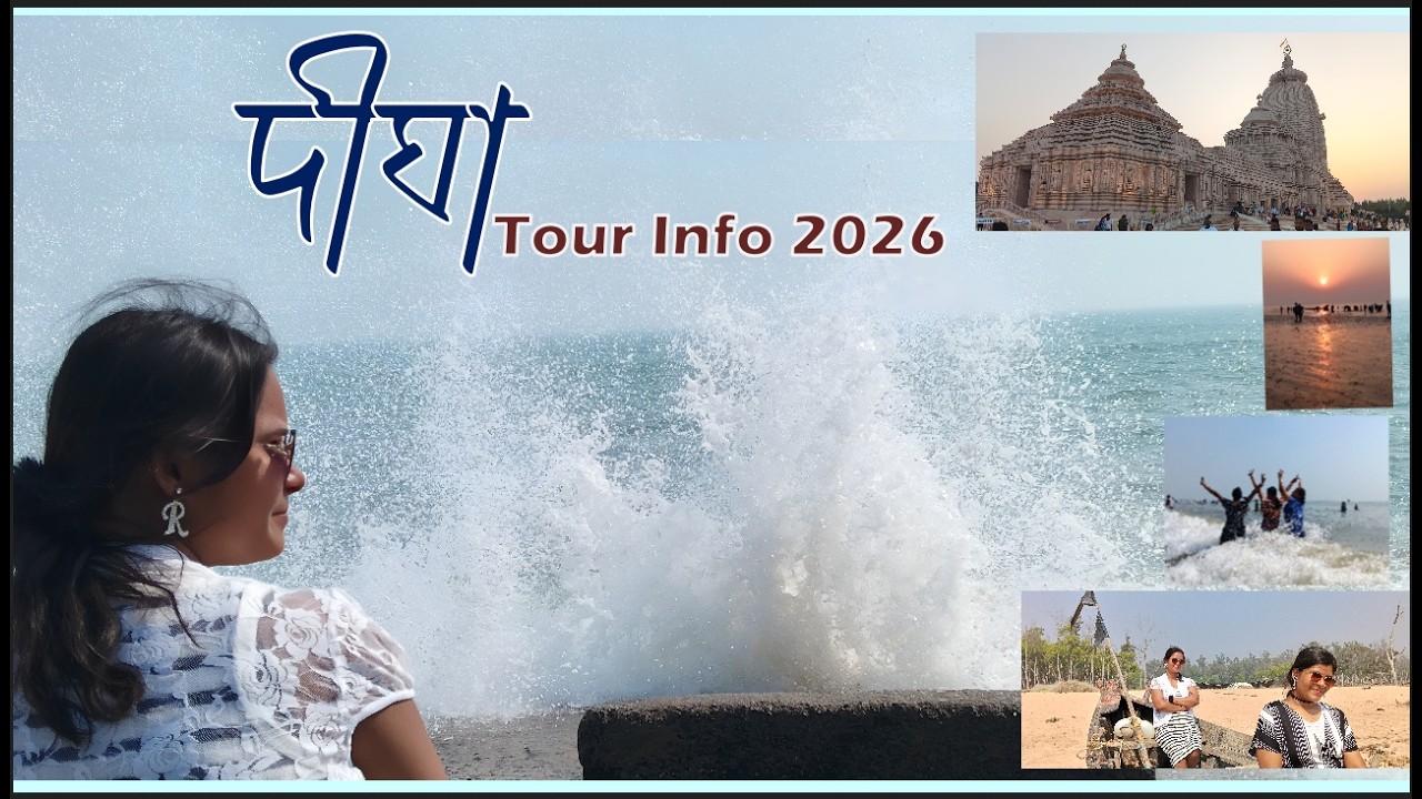 Amar Trip Info with Rama