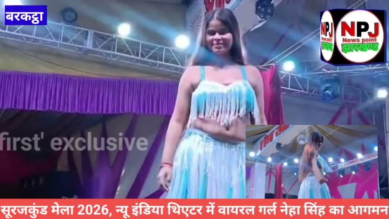सूरजकुंड मेला 2026, न्यू इंडिया थिएटर मे वायरल गर्ल नेहा सिंह का आगमन#npj#nehasingh
