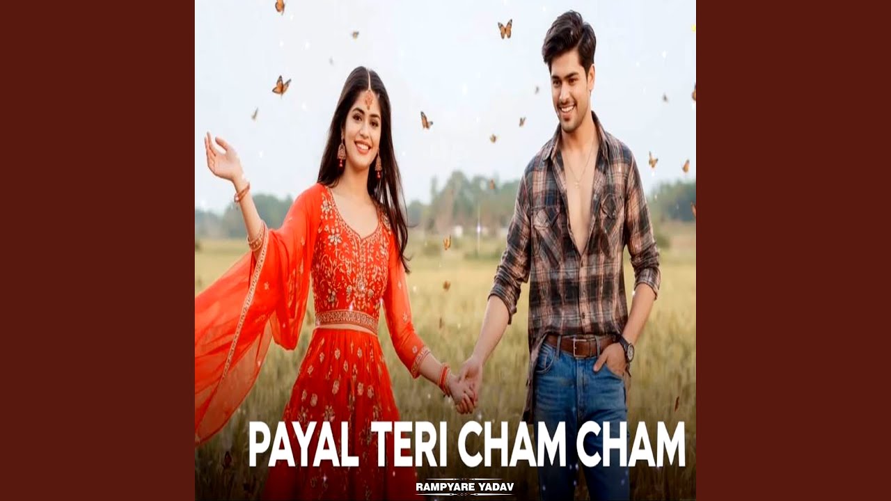 Payal Teri Cham Cham