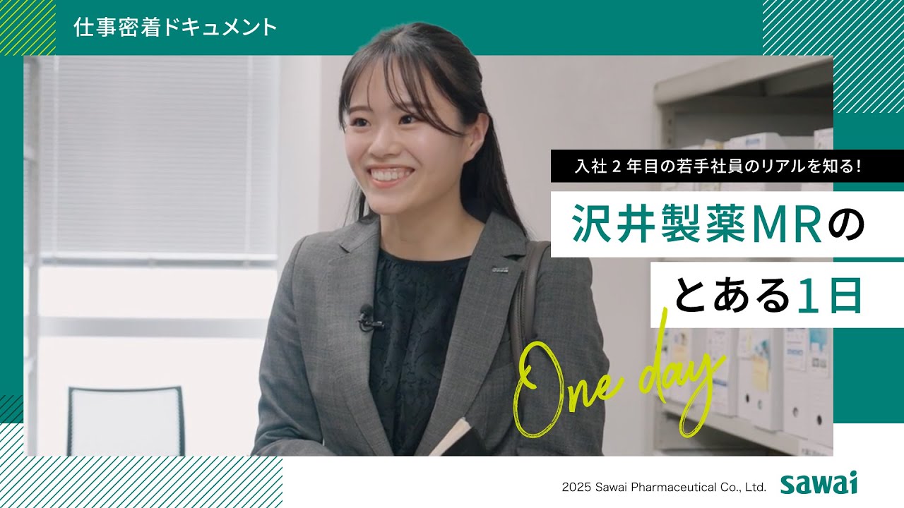 MR職1日密着動画（9分23秒）