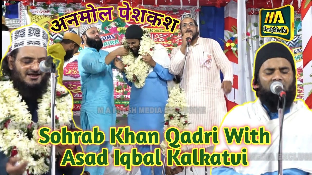Sohrab Qadri With Asad Iqbal Kalkatvi Naat | अनमोल पेशकश #m_a_fresh_media