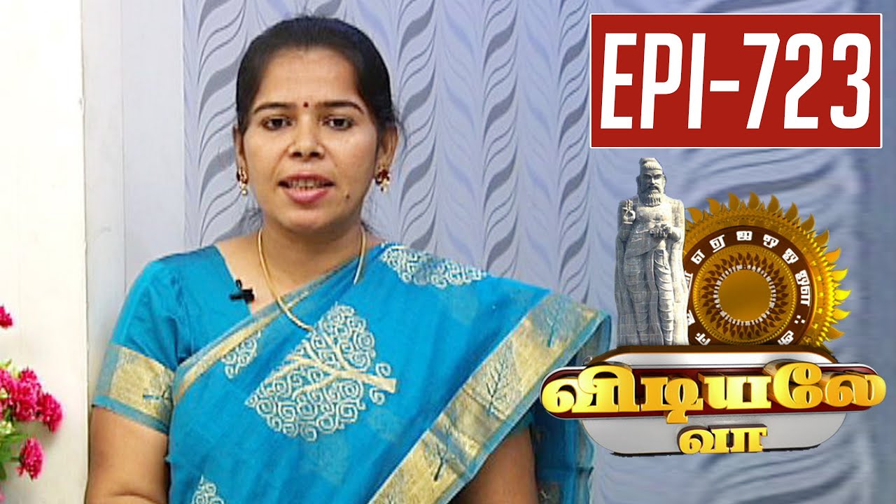 Flax Seed Cumin Seed Powder | Unavu Parambriyam | 22/02/2016